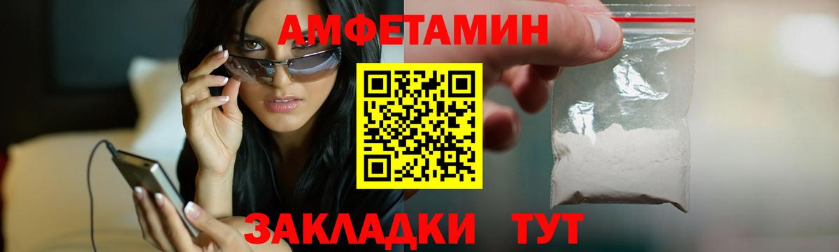 АМФ Розовый Миасс