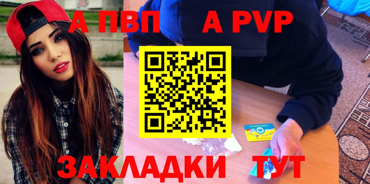 Alfa_PVP Crystall Миасс
