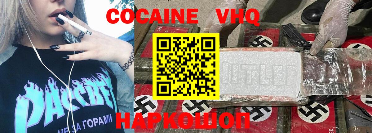 Миасс  КОКАИН Боливия  Кокаин Эквадор  Вход с VPN 