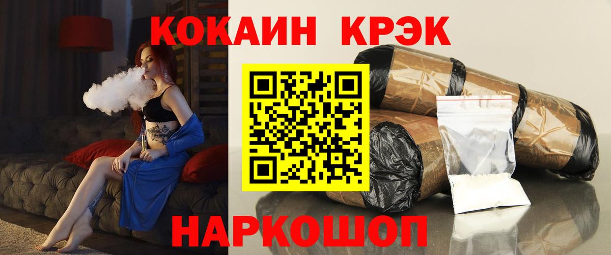 Cocaine Fish Scale Миасс