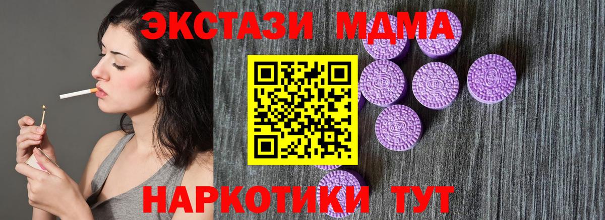 ЭКСТАЗИ круглые  ЭКСТАЗИ  Миасс  Вход с VPN  Ecstasy Дубай 