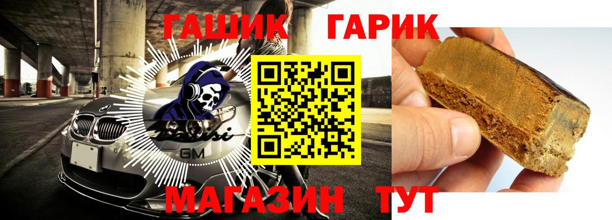 Гашиш VHQ  закладки  Миасс  Вход с VPN  Гашиш hashish  ГАШИШ 