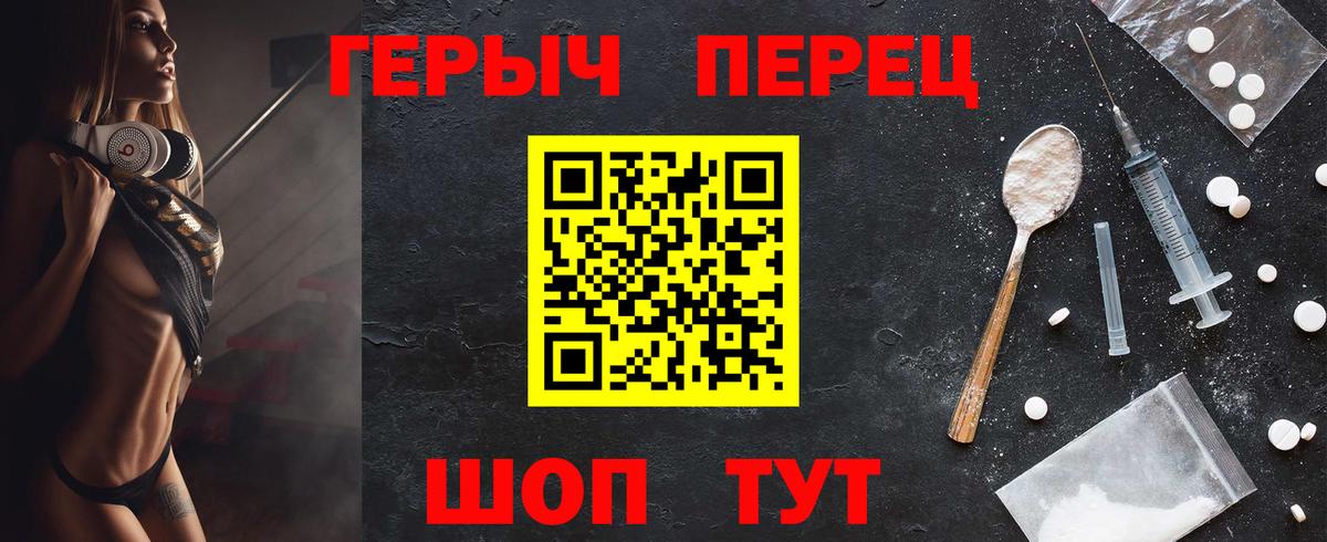 Героин хмурый Миасс
