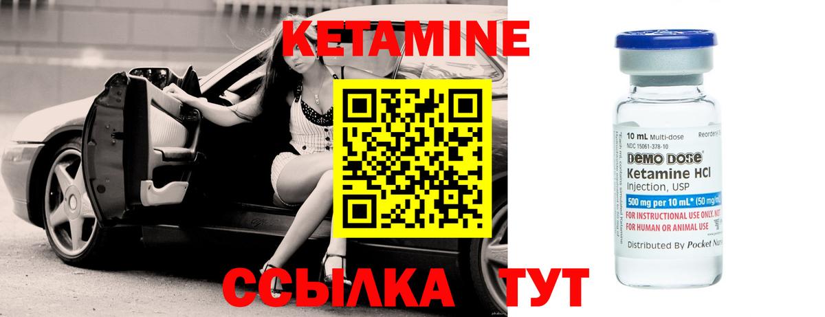 Миасс  блэк спрут ССЫЛКА  Вход с VPN  Кетамин VHQ  Кетамин VHQ 