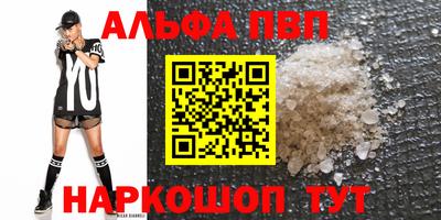 Альфа ПВП Гусиноозёрск
