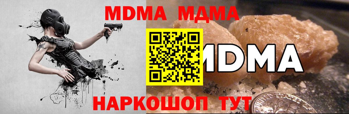 МДМА молли  MDMA молли  Вход с VPN  Миасс 