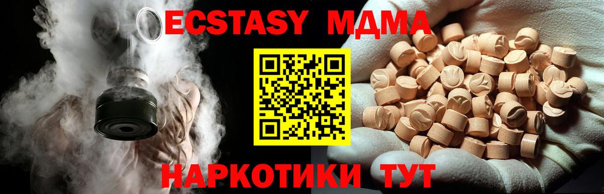 МДМА crystal Миасс