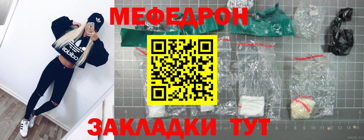Миасс  Мефедрон  Вход с VPN  Меф 4 MMC  МЯУ-МЯУ кристаллы  МЯУ-МЯУ 