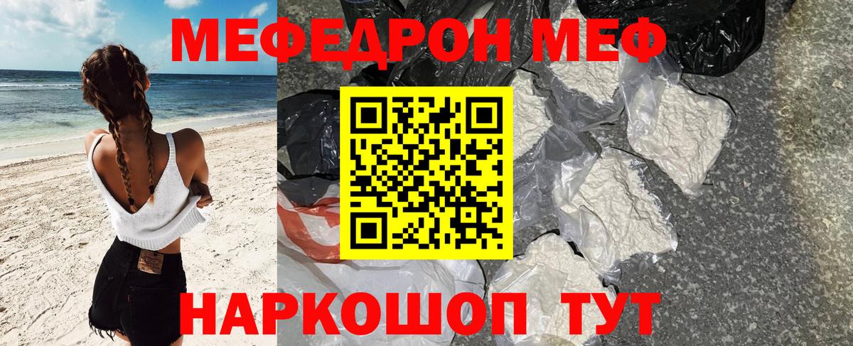 МЕФ мука Миасс