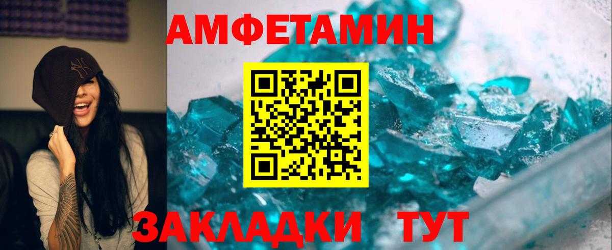 МЕТАМФЕТАМИН мет  Вход с VPN  Миасс  МЕТАМФЕТАМИН мет 