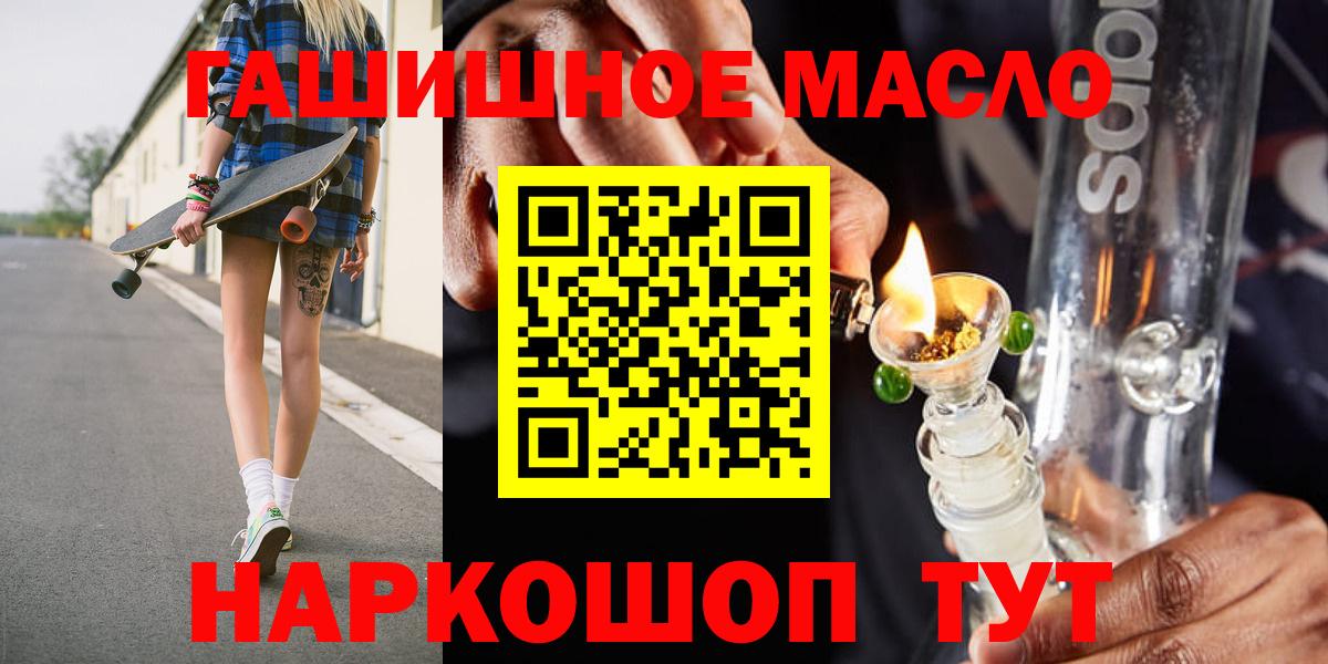 Дистиллят ТГК концентрат  Вход с VPN  Миасс 